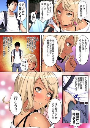 ギャルママとパコパコSEX～人妻の超絶テクにマジイキ絶頂！第1~23話 - Page 560