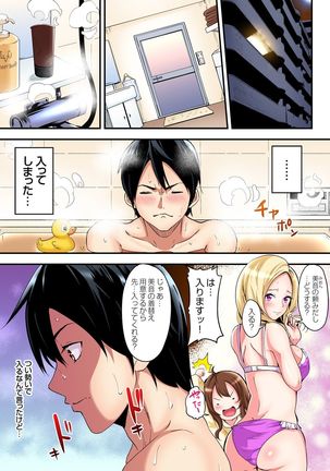 ギャルママとパコパコSEX～人妻の超絶テクにマジイキ絶頂！第1~23話 - Page 28