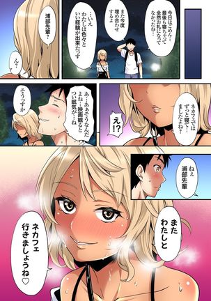 ギャルママとパコパコSEX～人妻の超絶テクにマジイキ絶頂！第1~23話 - Page 575