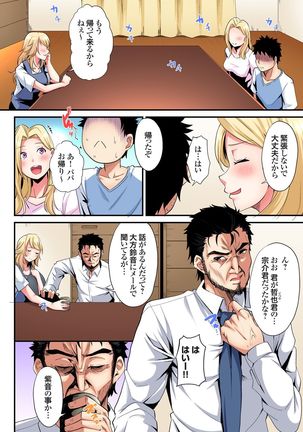 ギャルママとパコパコSEX～人妻の超絶テクにマジイキ絶頂！第1~23話 - Page 489