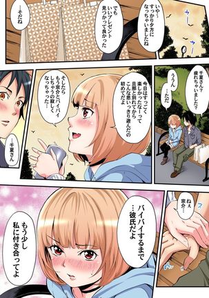 ギャルママとパコパコSEX～人妻の超絶テクにマジイキ絶頂！第1~23話 - Page 61