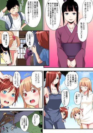 ギャルママとパコパコSEX～人妻の超絶テクにマジイキ絶頂！第1~23話 - Page 355