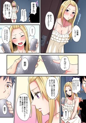 ギャルママとパコパコSEX～人妻の超絶テクにマジイキ絶頂！第1~23話 - Page 459