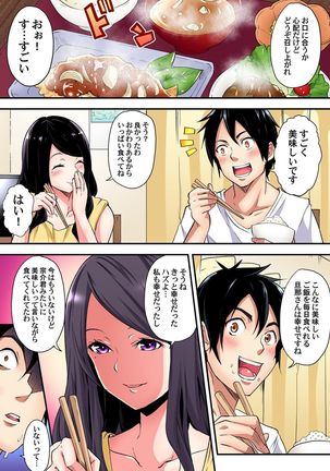 ギャルママとパコパコSEX～人妻の超絶テクにマジイキ絶頂！第1~23話 - Page 84