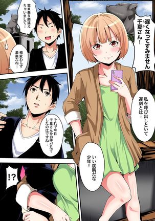 ギャルママとパコパコSEX～人妻の超絶テクにマジイキ絶頂！第1~23話 - Page 182