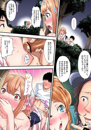 ギャルママとパコパコSEX～人妻の超絶テクにマジイキ絶頂！第1~23話 - Page 245