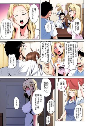 ギャルママとパコパコSEX～人妻の超絶テクにマジイキ絶頂！第1~23話 - Page 492