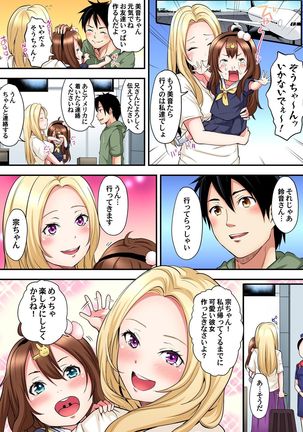 ギャルママとパコパコSEX～人妻の超絶テクにマジイキ絶頂！第1~23話 - Page 224