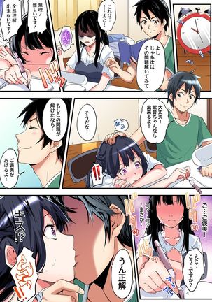 ギャルママとパコパコSEX～人妻の超絶テクにマジイキ絶頂！第1~23話 - Page 144