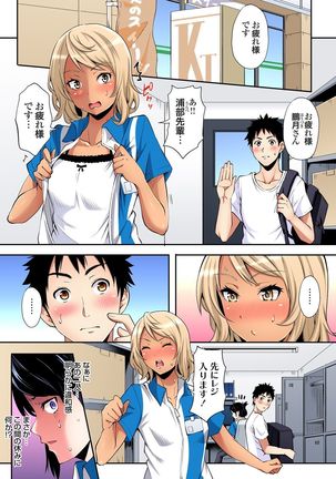 ギャルママとパコパコSEX～人妻の超絶テクにマジイキ絶頂！第1~23話 - Page 553