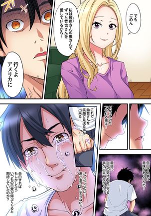 ギャルママとパコパコSEX～人妻の超絶テクにマジイキ絶頂！第1~23話 - Page 206