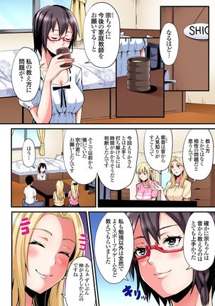 ギャルママとパコパコSEX～人妻の超絶テクにマジイキ絶頂！第1~23話 - Page 528