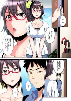 ギャルママとパコパコSEX～人妻の超絶テクにマジイキ絶頂！第1~23話 - Page 523