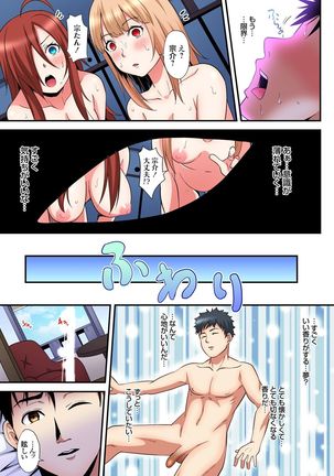 ギャルママとパコパコSEX～人妻の超絶テクにマジイキ絶頂！第1~23話 - Page 400