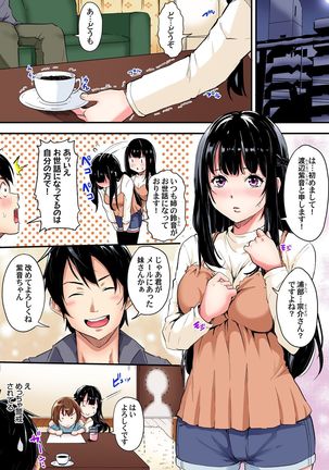 ギャルママとパコパコSEX～人妻の超絶テクにマジイキ絶頂！第1~23話 - Page 103