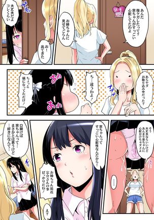 ギャルママとパコパコSEX～人妻の超絶テクにマジイキ絶頂！第1~23話 - Page 140