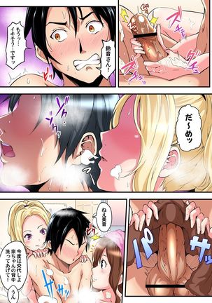 ギャルママとパコパコSEX～人妻の超絶テクにマジイキ絶頂！第1~23話 - Page 37