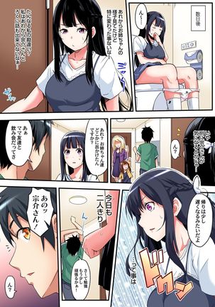 ギャルママとパコパコSEX～人妻の超絶テクにマジイキ絶頂！第1~23話 - Page 142