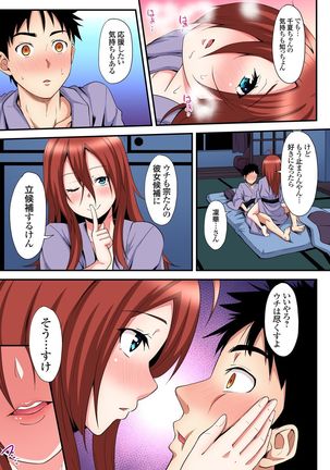 ギャルママとパコパコSEX～人妻の超絶テクにマジイキ絶頂！第1~23話 - Page 386