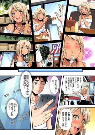 ギャルママとパコパコSEX～人妻の超絶テクにマジイキ絶頂！第1~23話 - Page 559