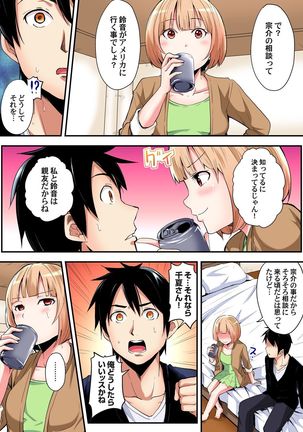 ギャルママとパコパコSEX～人妻の超絶テクにマジイキ絶頂！第1~23話 - Page 185