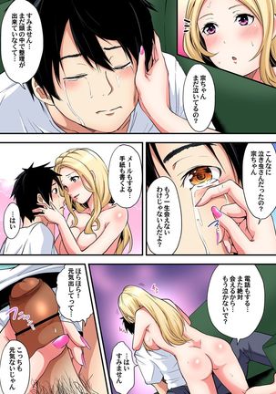 ギャルママとパコパコSEX～人妻の超絶テクにマジイキ絶頂！第1~23話 - Page 211