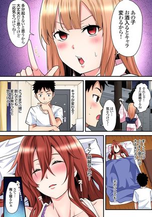 ギャルママとパコパコSEX～人妻の超絶テクにマジイキ絶頂！第1~23話 - Page 262