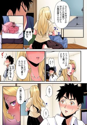 ギャルママとパコパコSEX～人妻の超絶テクにマジイキ絶頂！第1~23話 - Page 538