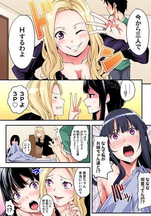 ギャルママとパコパコSEX～人妻の超絶テクにマジイキ絶頂！第1~23話 - Page 156