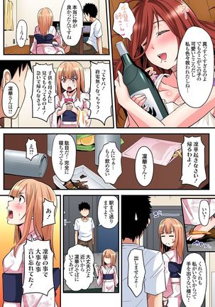 ギャルママとパコパコSEX～人妻の超絶テクにマジイキ絶頂！第1~23話 - Page 261