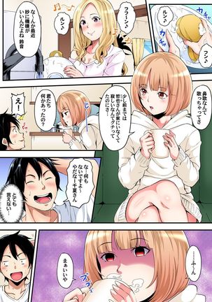 ギャルママとパコパコSEX～人妻の超絶テクにマジイキ絶頂！第1~23話 - Page 56