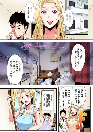 ギャルママとパコパコSEX～人妻の超絶テクにマジイキ絶頂！第1~23話 - Page 536