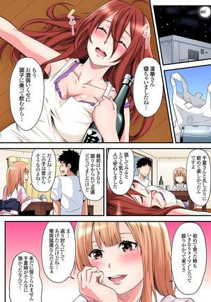 ギャルママとパコパコSEX～人妻の超絶テクにマジイキ絶頂！第1~23話 - Page 260