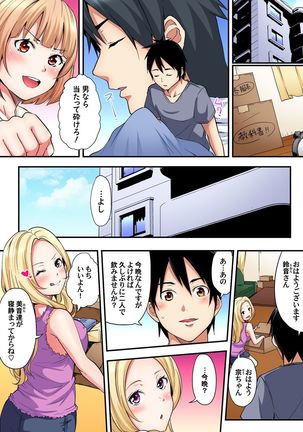 ギャルママとパコパコSEX～人妻の超絶テクにマジイキ絶頂！第1~23話 - Page 203