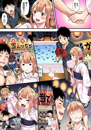 ギャルママとパコパコSEX～人妻の超絶テクにマジイキ絶頂！第1~23話 - Page 233