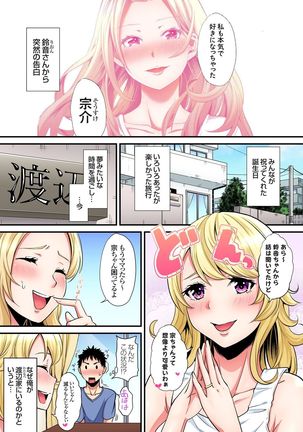 ギャルママとパコパコSEX～人妻の超絶テクにマジイキ絶頂！第1~23話 - Page 453