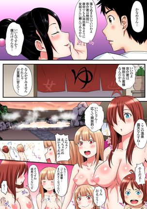 ギャルママとパコパコSEX～人妻の超絶テクにマジイキ絶頂！第1~23話 - Page 359