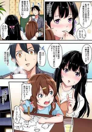 ギャルママとパコパコSEX～人妻の超絶テクにマジイキ絶頂！第1~23話 - Page 104