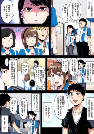 ギャルママとパコパコSEX～人妻の超絶テクにマジイキ絶頂！第1~23話 - Page 306