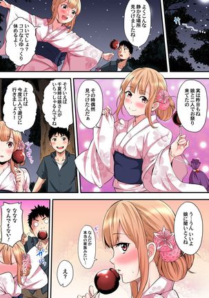 ギャルママとパコパコSEX～人妻の超絶テクにマジイキ絶頂！第1~23話 - Page 235