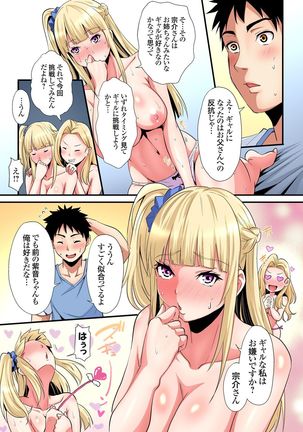 ギャルママとパコパコSEX～人妻の超絶テクにマジイキ絶頂！第1~23話 - Page 496