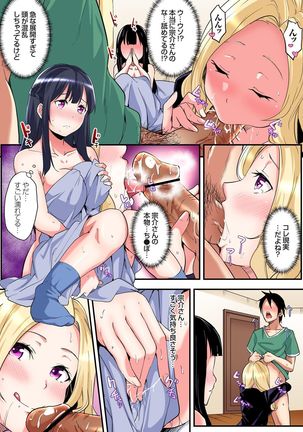 ギャルママとパコパコSEX～人妻の超絶テクにマジイキ絶頂！第1~23話 - Page 160