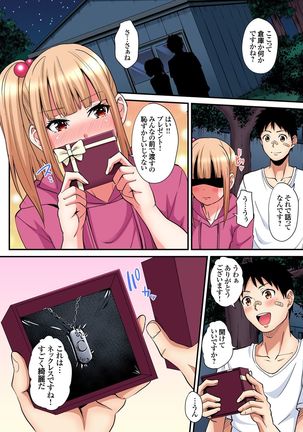 ギャルママとパコパコSEX～人妻の超絶テクにマジイキ絶頂！第1~23話 - Page 443