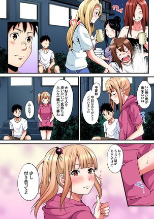 ギャルママとパコパコSEX～人妻の超絶テクにマジイキ絶頂！第1~23話 - Page 442