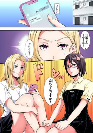 ギャルママとパコパコSEX～人妻の超絶テクにマジイキ絶頂！第1~23話 - Page 556