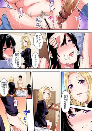 ギャルママとパコパコSEX～人妻の超絶テクにマジイキ絶頂！第1~23話 - Page 170