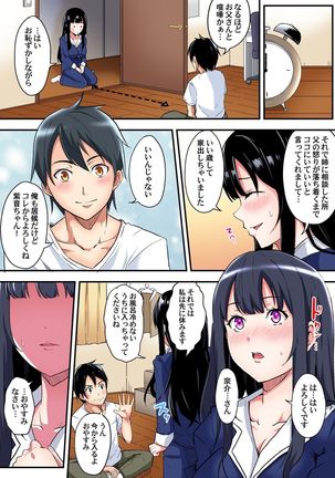 ギャルママとパコパコSEX～人妻の超絶テクにマジイキ絶頂！第1~23話 - Page 112