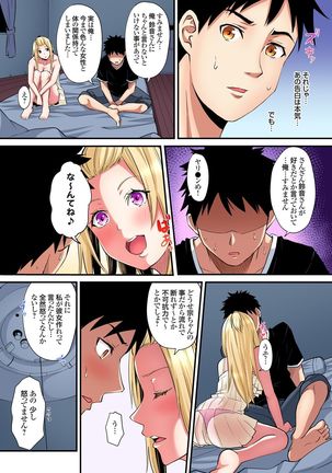 ギャルママとパコパコSEX～人妻の超絶テクにマジイキ絶頂！第1~23話 - Page 461