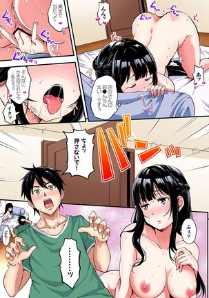 ギャルママとパコパコSEX～人妻の超絶テクにマジイキ絶頂！第1~23話 - Page 154