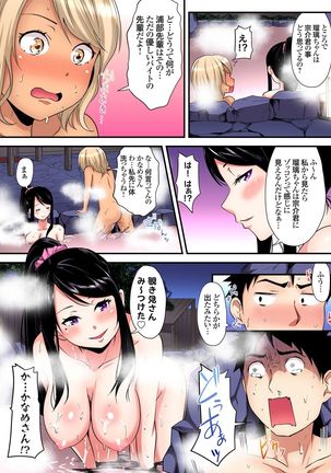 ギャルママとパコパコSEX～人妻の超絶テクにマジイキ絶頂！第1~23話 - Page 364